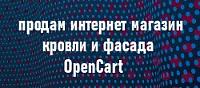 opencart marketkroi