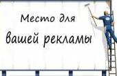 baner
