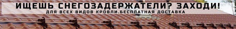 snegozaderjatelibanner