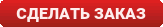 купить в kroi.ru