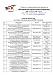    
: Document-page-001.jpg
: 2385
:	97.2 
ID:	18474