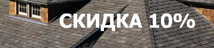 CertainTeed Landmark купить со скидкой