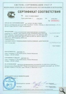 metehe   