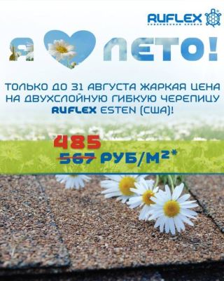 ruflex esten ������ �����