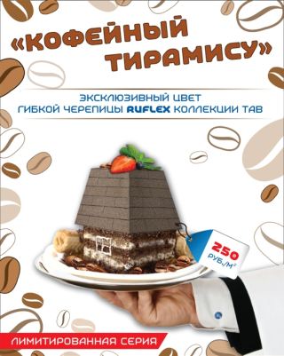 ruflex tab ������������ ����