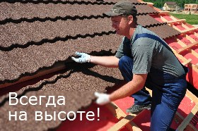 kroi.ru кровельные материалы